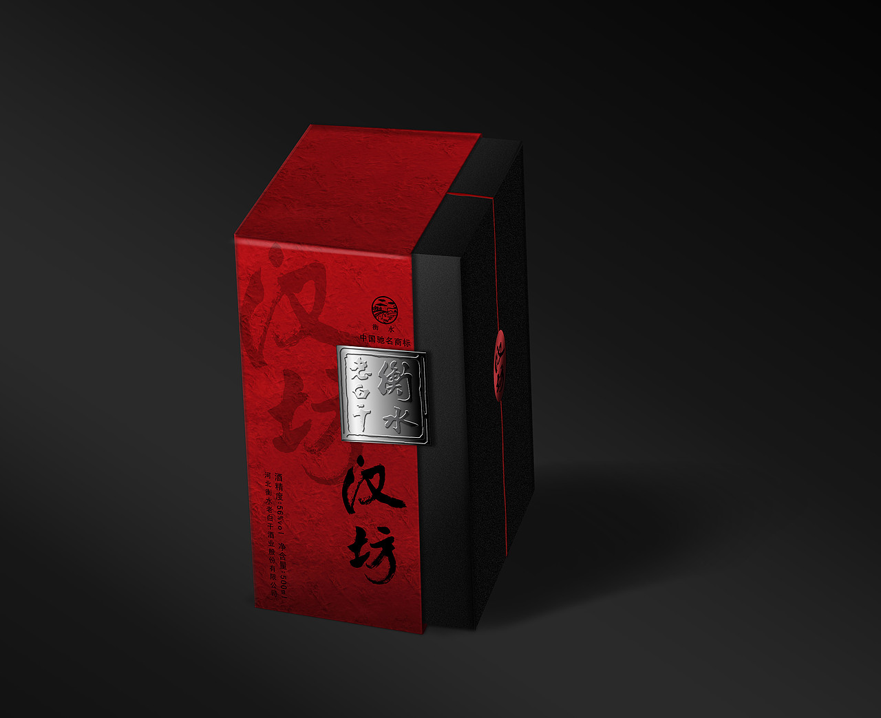 衡水老白干汉坊白酒包装设计（图ZOTQ3MDQ1Ng==） - 宣传物料 - 站酷设计师石头龚原创素材 - 站酷ZCOOL