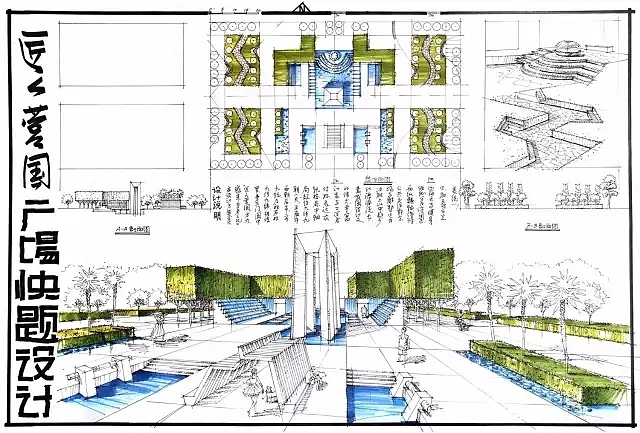 景观设计手绘快题方法与步骤教程