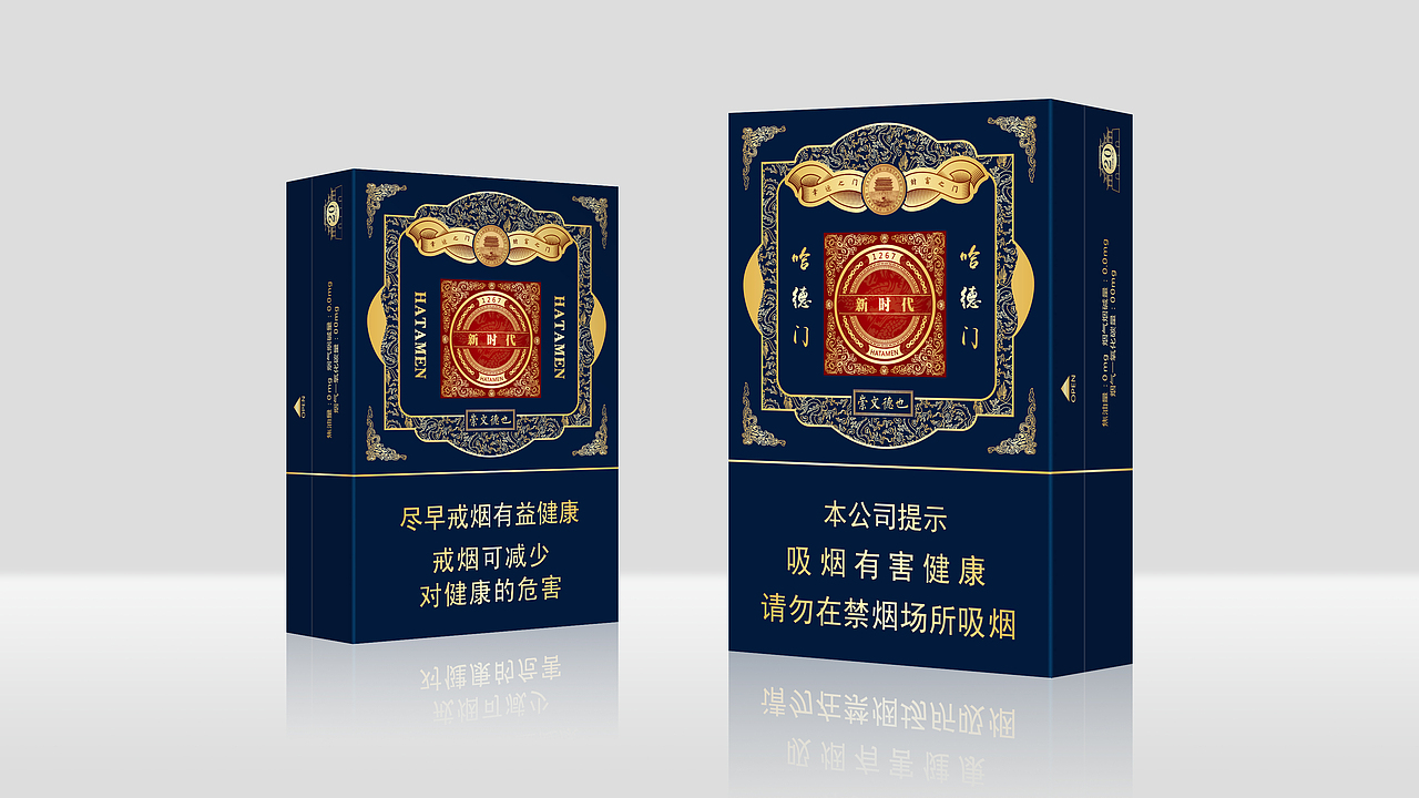 “哈德门新时代”包装设计