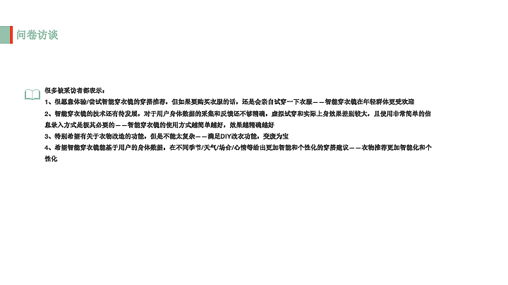 智能穿衣镜（图ZMTU1Mzk2NDE2） - 交互/UE - 站酷设计师祖国的小小花朵原创素材 - 站酷ZCOOL