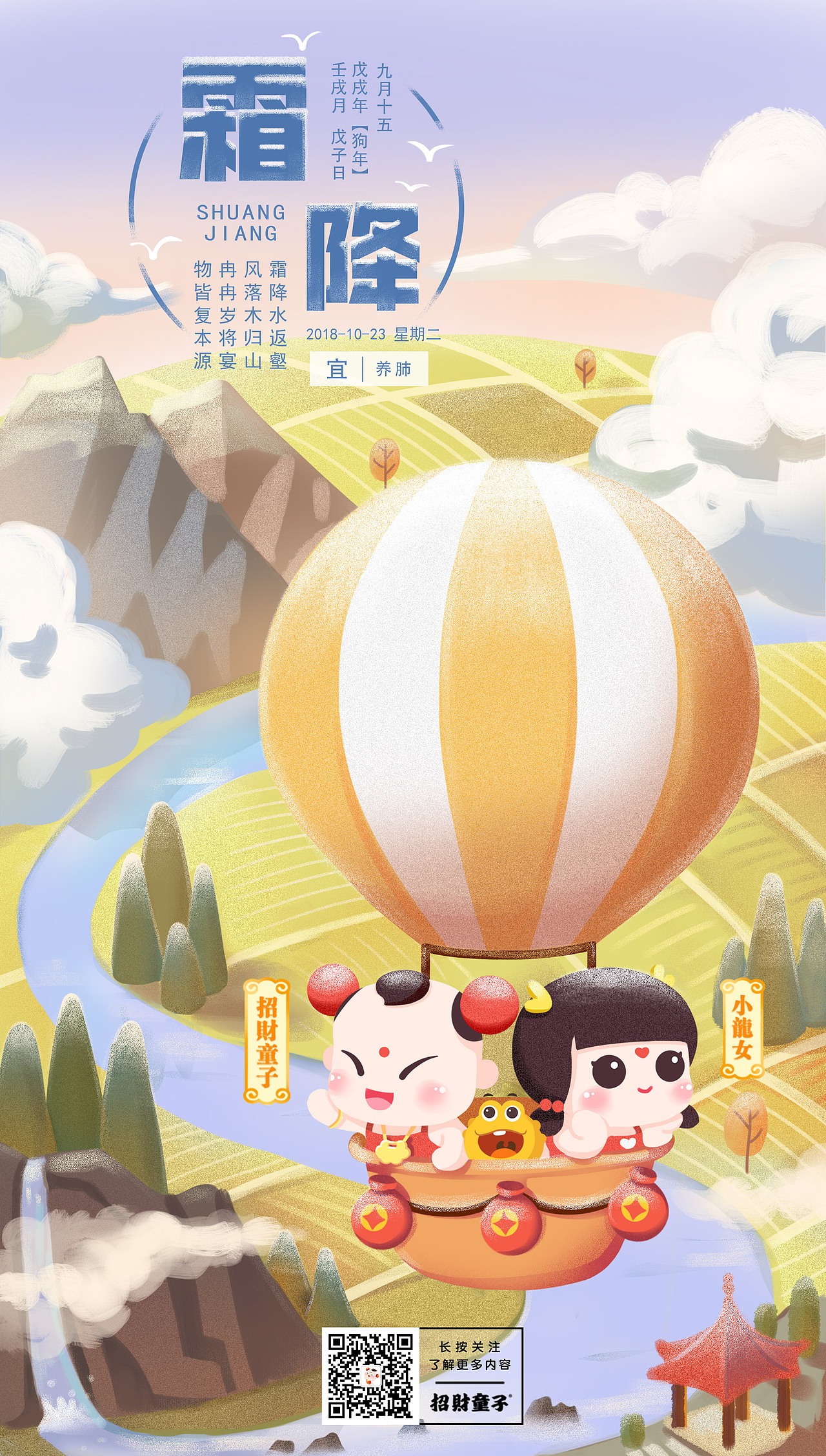 24节气插画竖版（图ZMjEyMzIwNzg0） - 商业插画 - 站酷设计师喵喵米麻麻巧原创素材 - 站酷ZCOOL
