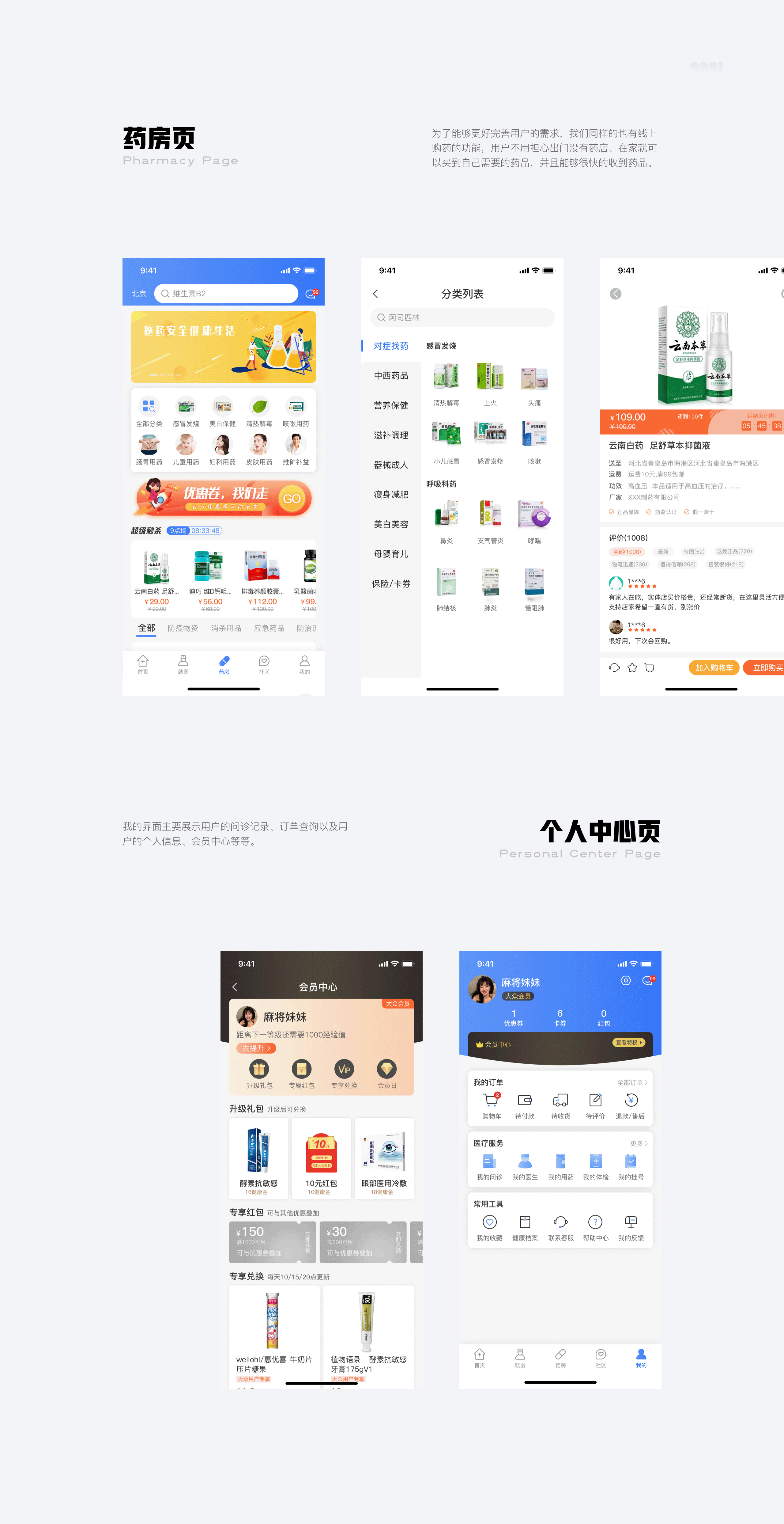 2021设计作品合集（图ZMjg3MzkxMjQw） - APP界面 - 站酷设计师一直都在作图原创素材 - 站酷ZCOOL