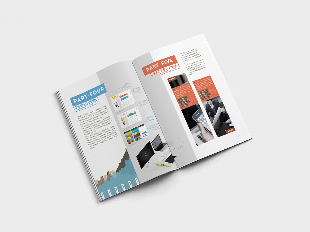 改了无数版的企业画册