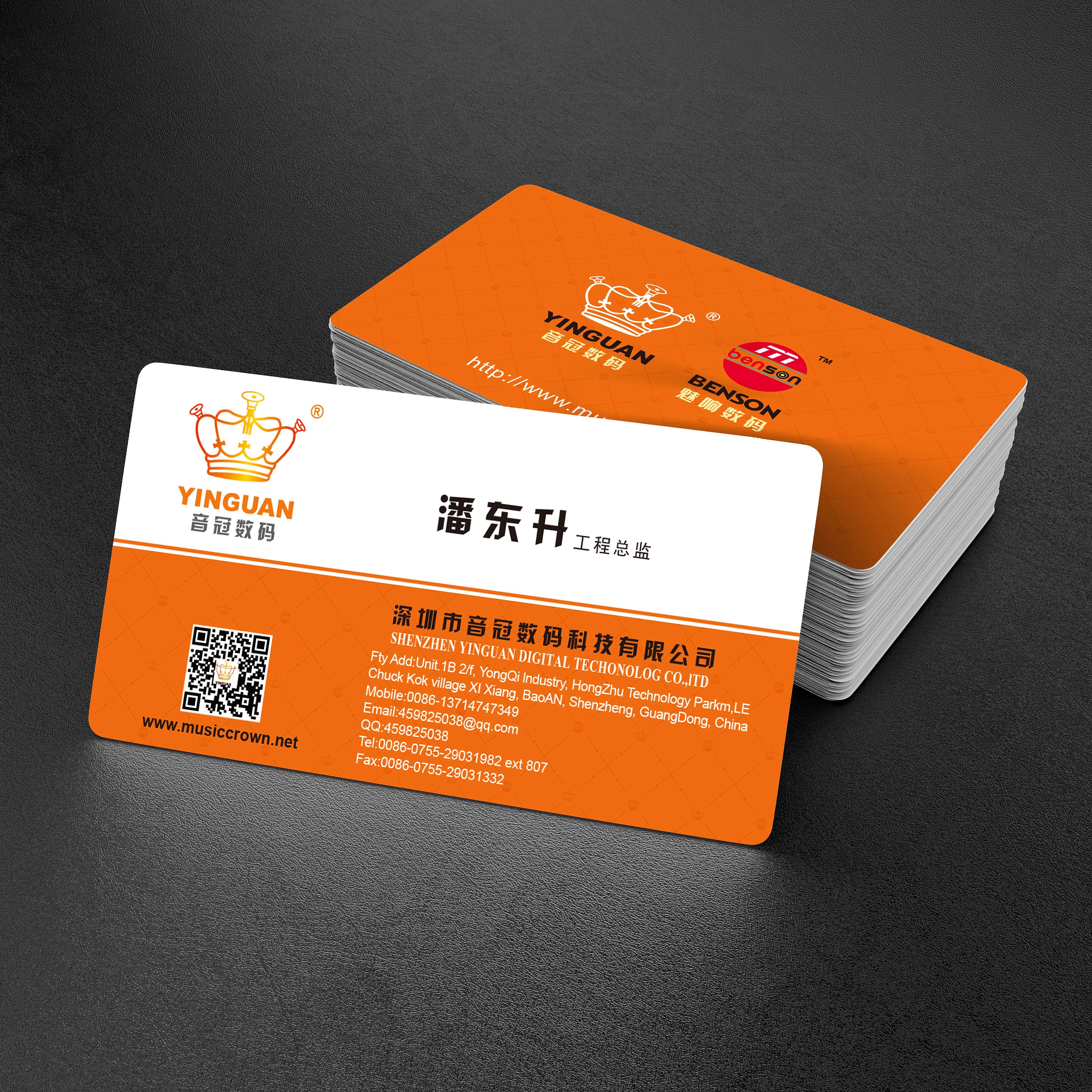 一套橙色系名片