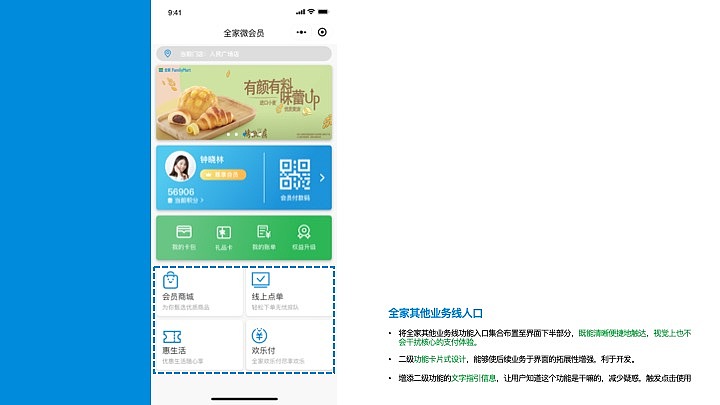 全家小程序首页重设计（图ZMTgwNjc5Mzg0） - 软件界面 - 站酷设计师ZxClockWest原创素材 - 站酷ZCOOL