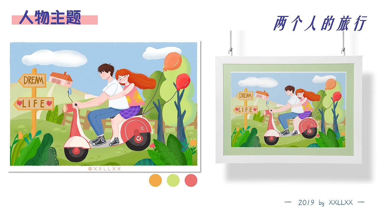 2019年的那些画儿~