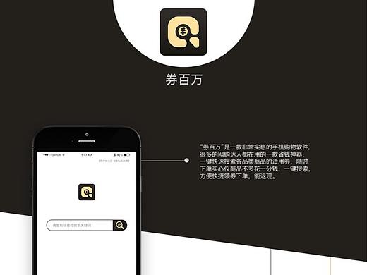 电商APP设计