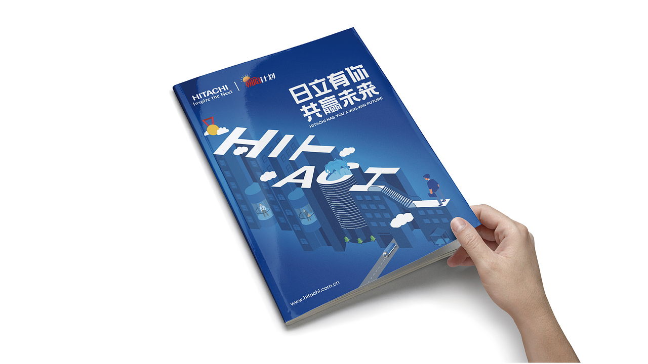 日立电梯朝阳计划2020年招聘海报