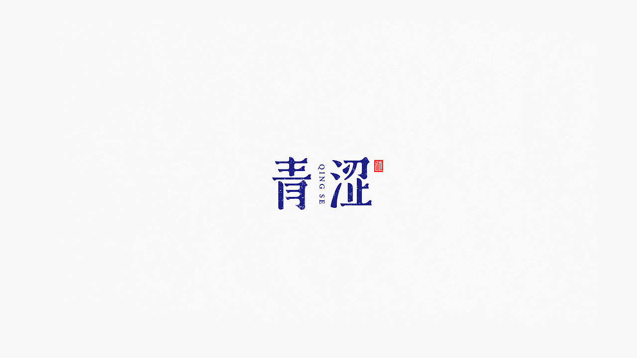 2018-字体年度总结