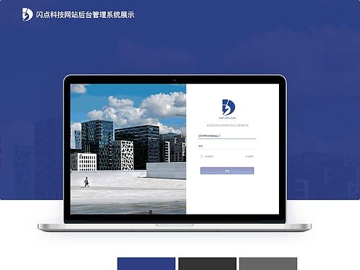 后台