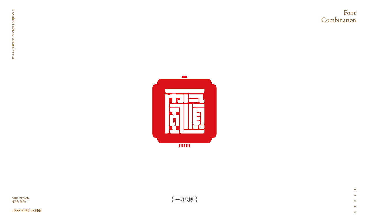 Font design-合体字（图ZMjAxODI2OTQw） - 字体/字形 - 站酷设计师柬埔寨的临时工原创素材 - 站酷ZCOOL