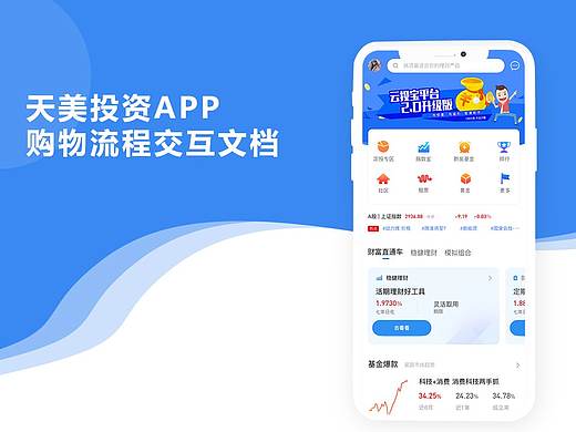 天美投资交互文档（个人主页-ZNDc0NDg5Njg=） - APP界面 - 站酷设计师拿走五光年原创素材 - 站酷ZCOOL