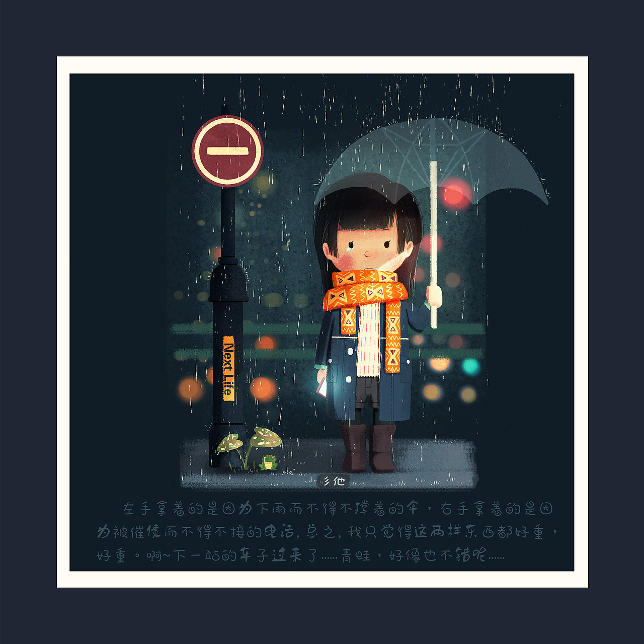 冷暖自知（圖ZMjg0MTk3NzUy） - 兒童插畫 - 站酷設(shè)計(jì)師彡他原創(chuàng)素材 - 站酷ZCOOL