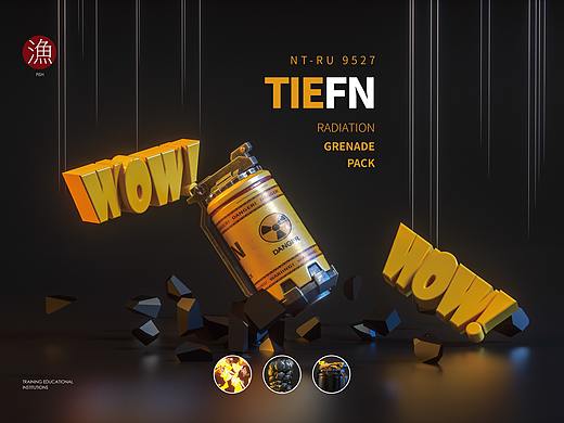【腾小渔】——手雷WOW！（个人主页-ZMzE3NzQ0NTY=） - 其他三维 - 站酷设计师腾小渔原创素材 - 站酷ZCOOL