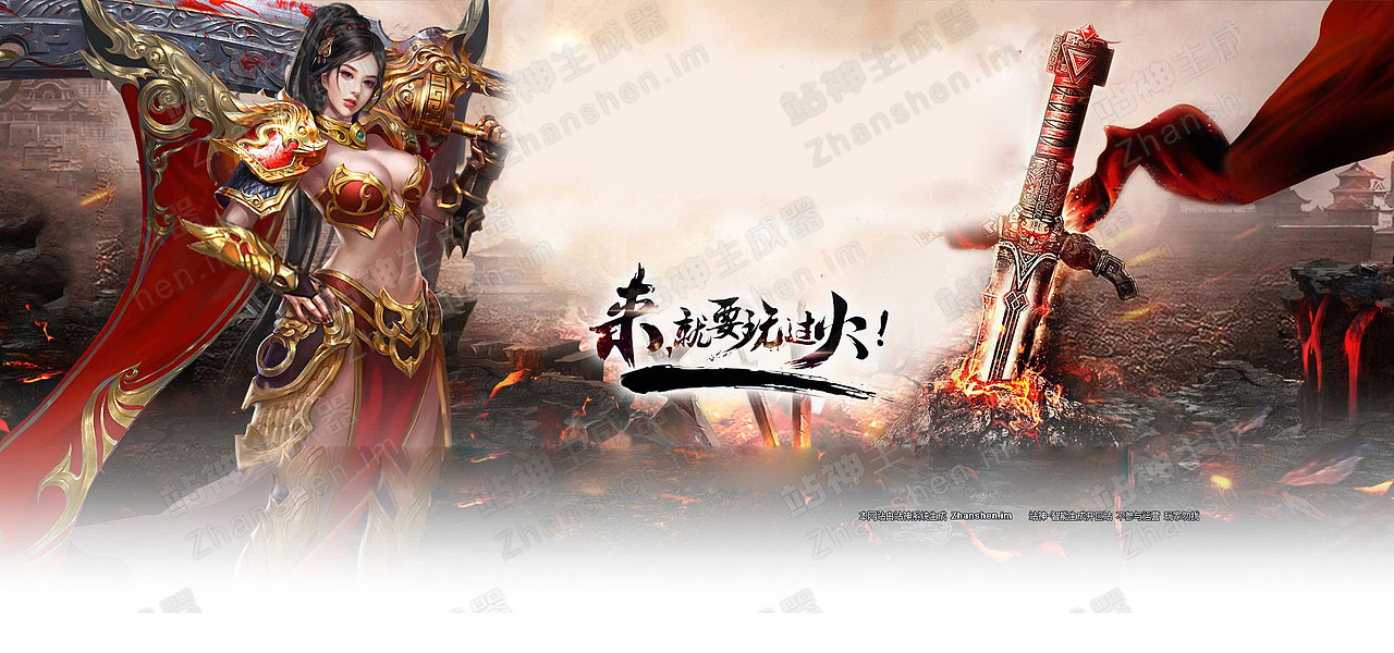 传奇网站模板-复古系列