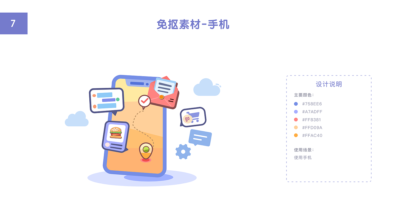 生活圈（图ZMjUxMzQ5Njcy） - 图案 - 站酷设计师君小王jxw原创素材 - 站酷ZCOOL
