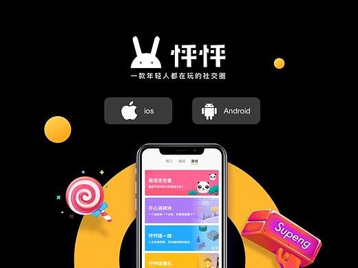 《怦怦》从0到1项目总结