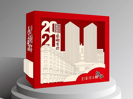 贺卡 - 徐汇人才办 - 立体贺卡