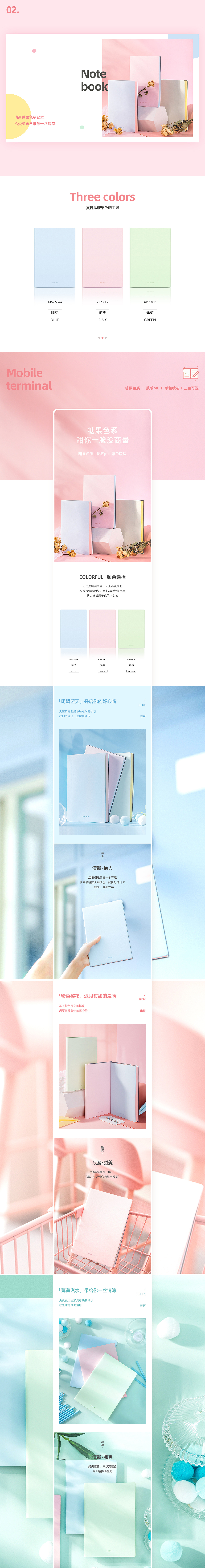 少女風學生文具詳情頁（圖ZMjE0OTc5NTI4） - 電商 - 站酷設計師Doreen0526原創(chuàng)素材 - 站酷ZCOOL