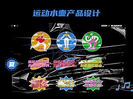 一款運(yùn)動(dòng)水壺