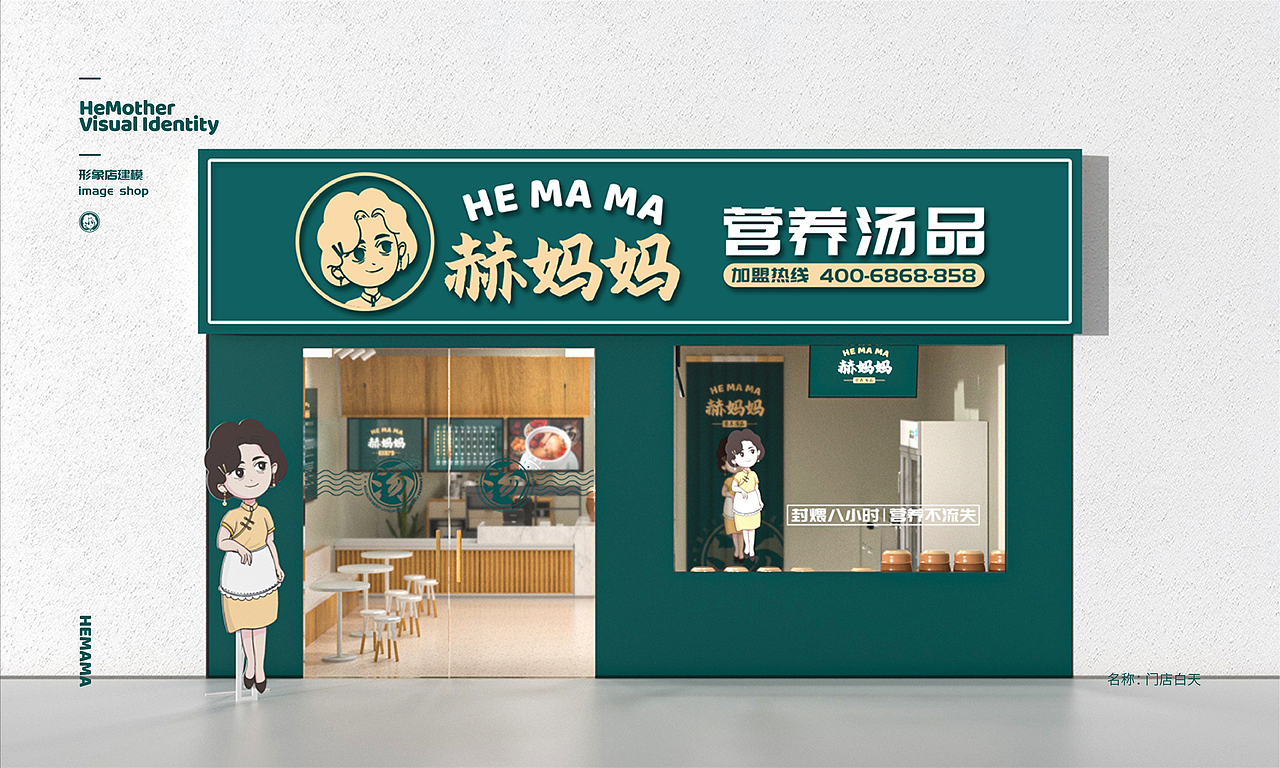 赫妈妈品牌VI设计/餐饮VI/汤品VI/标志LOGO设计（图ZMjgwODk3Mjc2） - 品牌 - 站酷设计师小羊咩了个咩原创素材 - 站酷ZCOOL