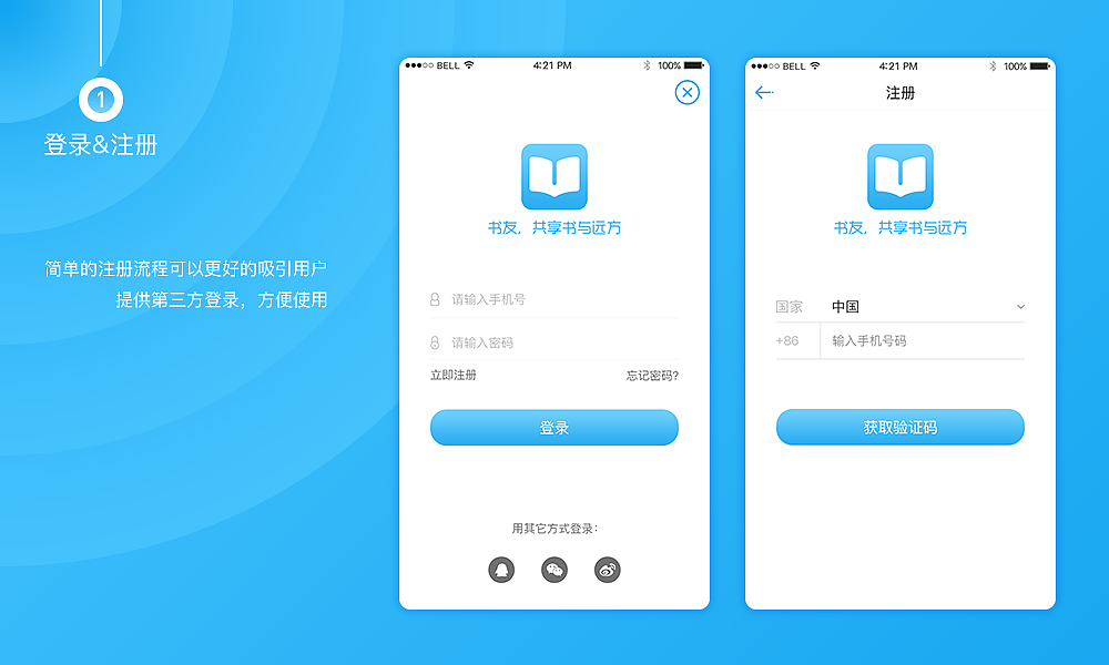书友APP（图ZNzUxODAwODQ=） - APP界面 - 站酷设计师大宇哥ChinUp原创素材 - 站酷ZCOOL