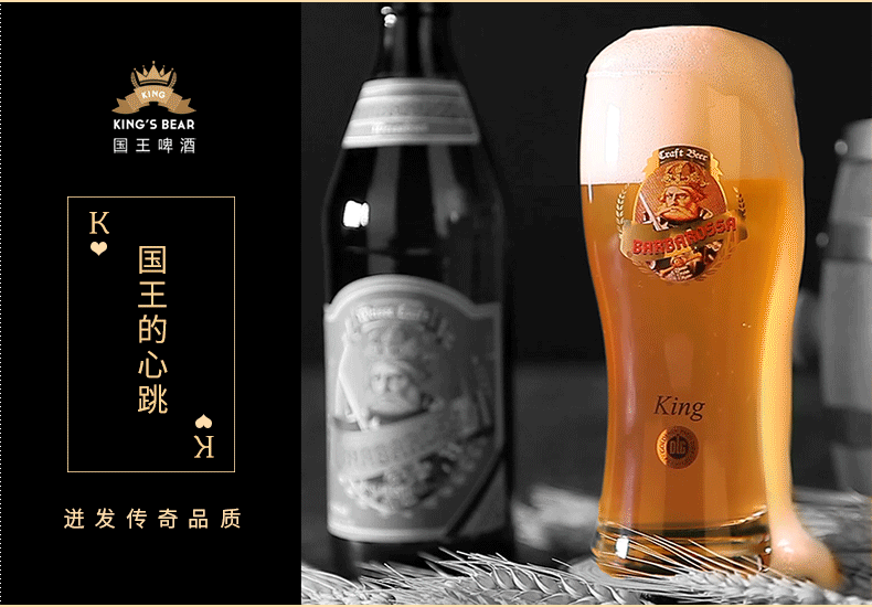 国王啤酒-进口啤酒摄影-酒类电商设计（图ZOTE1NTU4MDA=） - 电商 - 站酷设计师JayChen1987原创素材 - 站酷ZCOOL