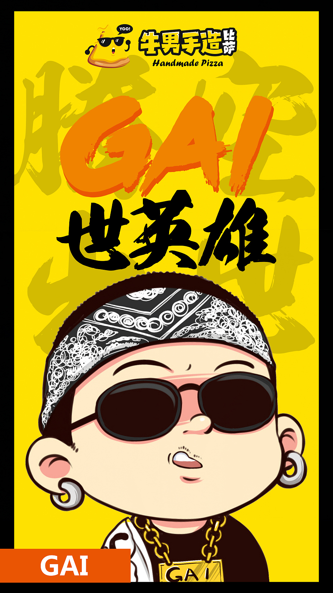 推广物料汇总（图ZMTE3NTA3Njg0） - 品牌 - 站酷设计师牛男手造原创素材 - 站酷ZCOOL