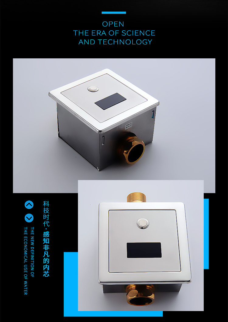 感应蹲便器-详情页