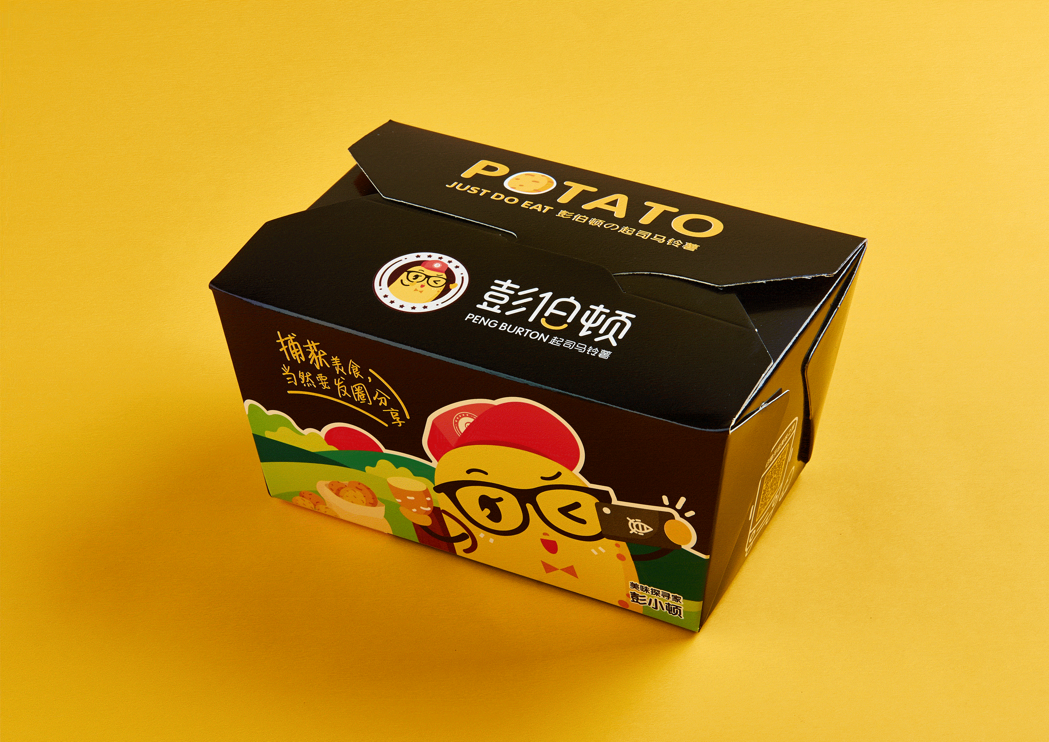 彭伯顿 / 餐饮品牌设计