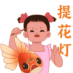 虎娃送福表情包