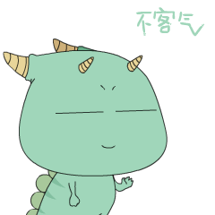 新宠小恐龙（图ZMzE2NTI2OTAw） - 网络表情 - 站酷设计师虫叔原创素材 - 站酷ZCOOL