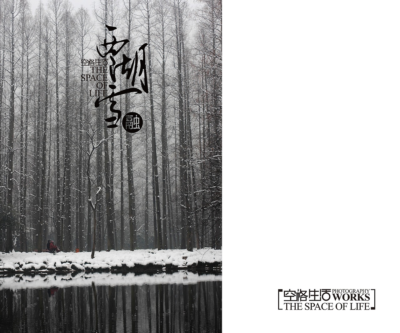 西湖雪（2）（图ZOTM1NzM2OA==） - 人像摄影 - 站酷设计师xichang104原创素材 - 站酷ZCOOL