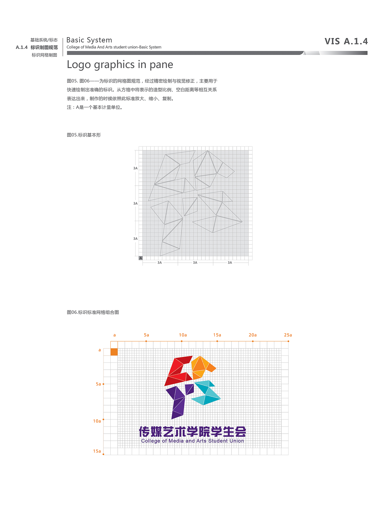 传媒艺术学院学生会LOGO-VI相关（图ZNjgxMDA4NDg=） - 品牌 - 站酷设计师简艺Design原创素材 - 站酷ZCOOL