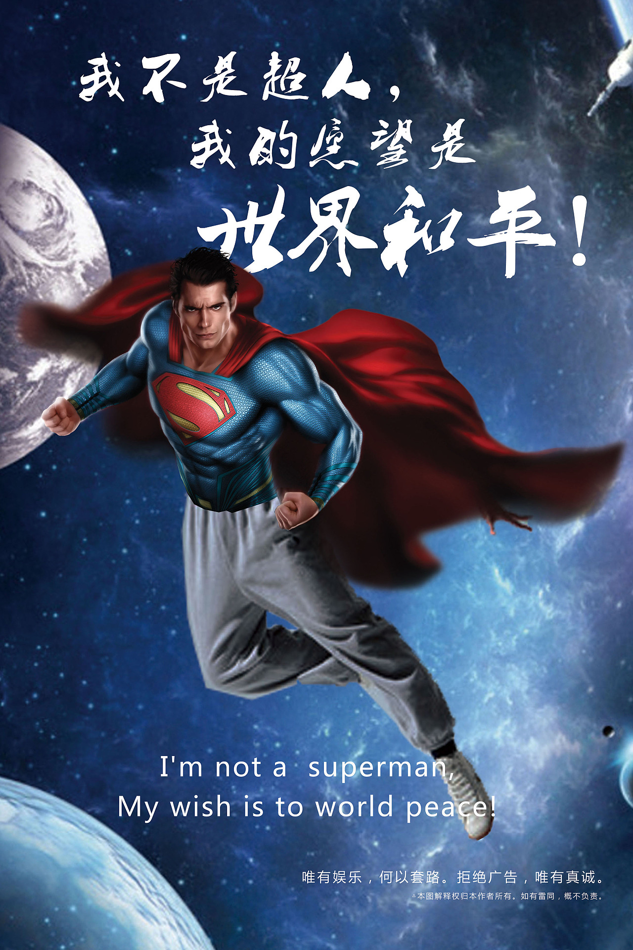 创意广告-世界和平|平面|海报|那女孩的朱砂痣_原创作品-站酷(zcool)