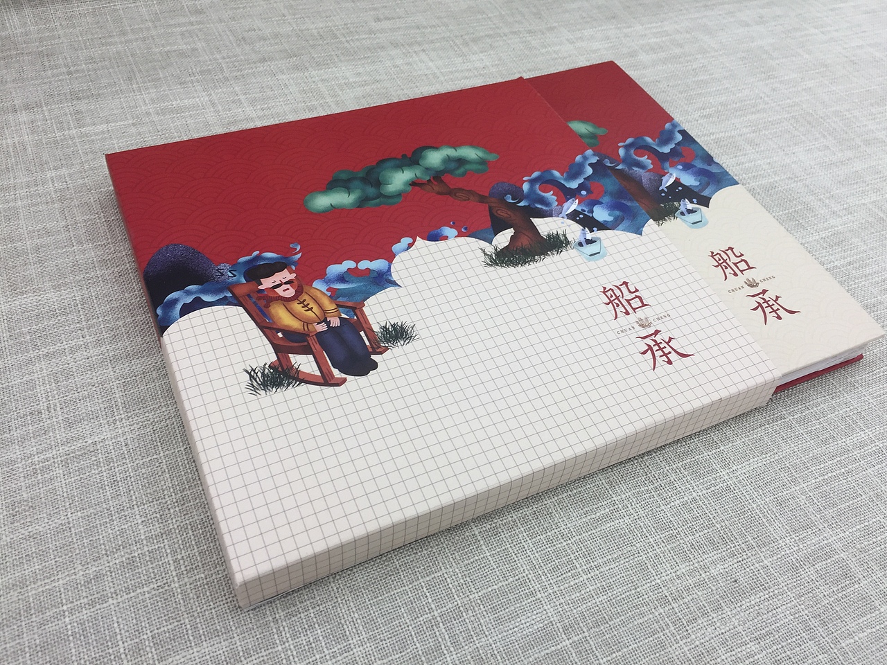 《船承》闽南非物质文化推广设计（图ZMTE0MTg1OTQ0） - 其他 - 站酷设计师HolaMcl原创素材 - 站酷ZCOOL