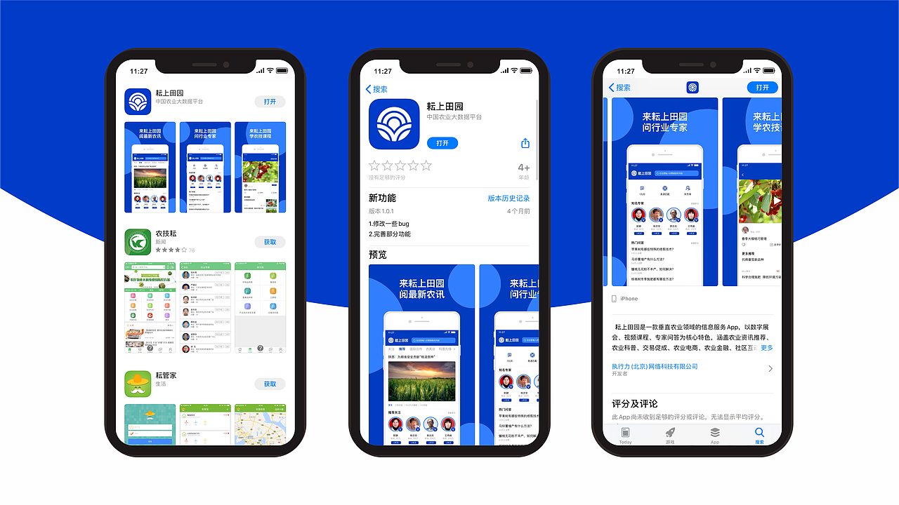 耘上田园农业互联网平台 | 品牌形象设计