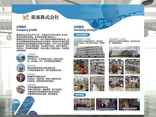 公司活动展板