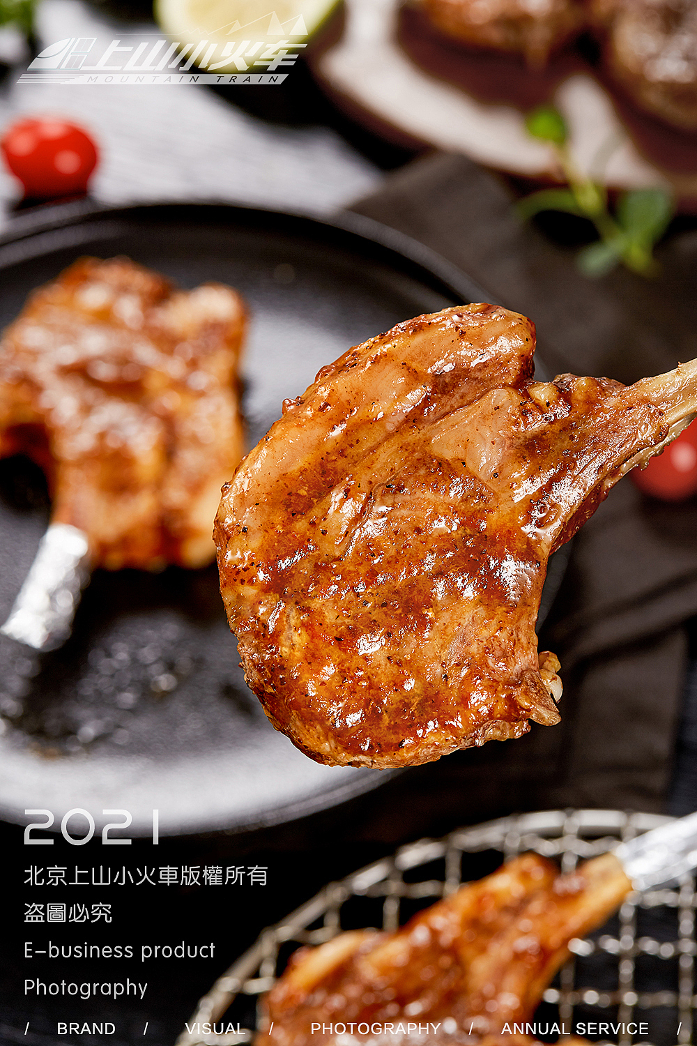 羊倌叔叔 VS 上山小火车