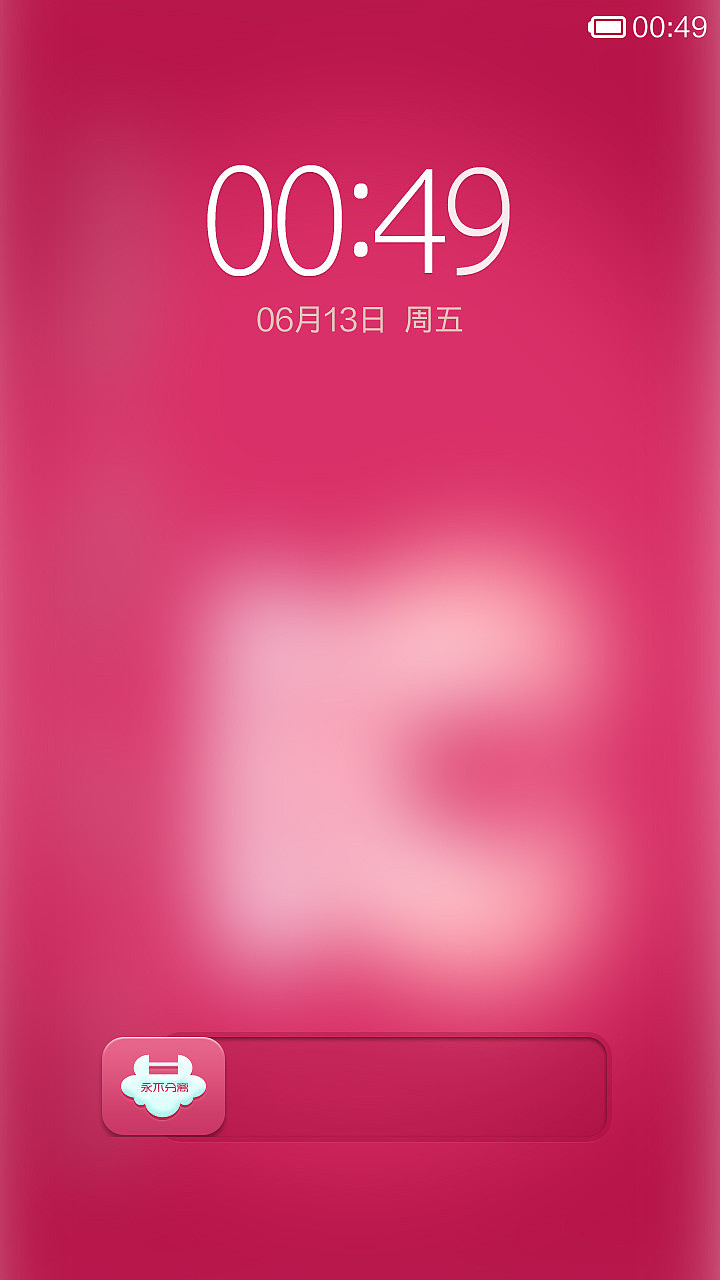 甜蜜爱心（图ZMTcwMzExNTY=） - APP界面 - 站酷设计师联动设计原创素材 - 站酷ZCOOL