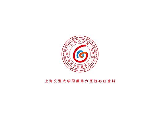 上海交通大学附属第六医院心血管科品牌建设