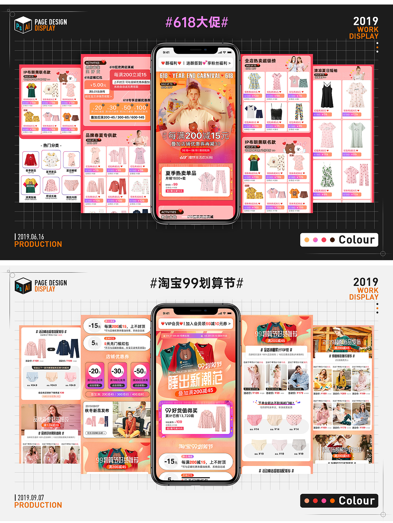 2019年作品总结（图ZMTkyMTAyMDMy） - 电商 - 站酷设计师杰诺梵原创素材 - 站酷ZCOOL