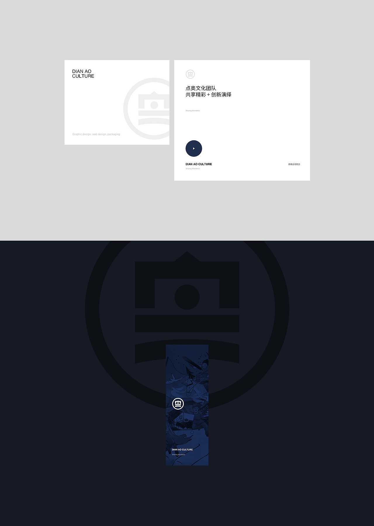 点奥文化#官网视觉（图ZMjEyNjUwNzY0） - 企业官网 - 站酷设计师313号视觉科技原创素材 - 站酷ZCOOL