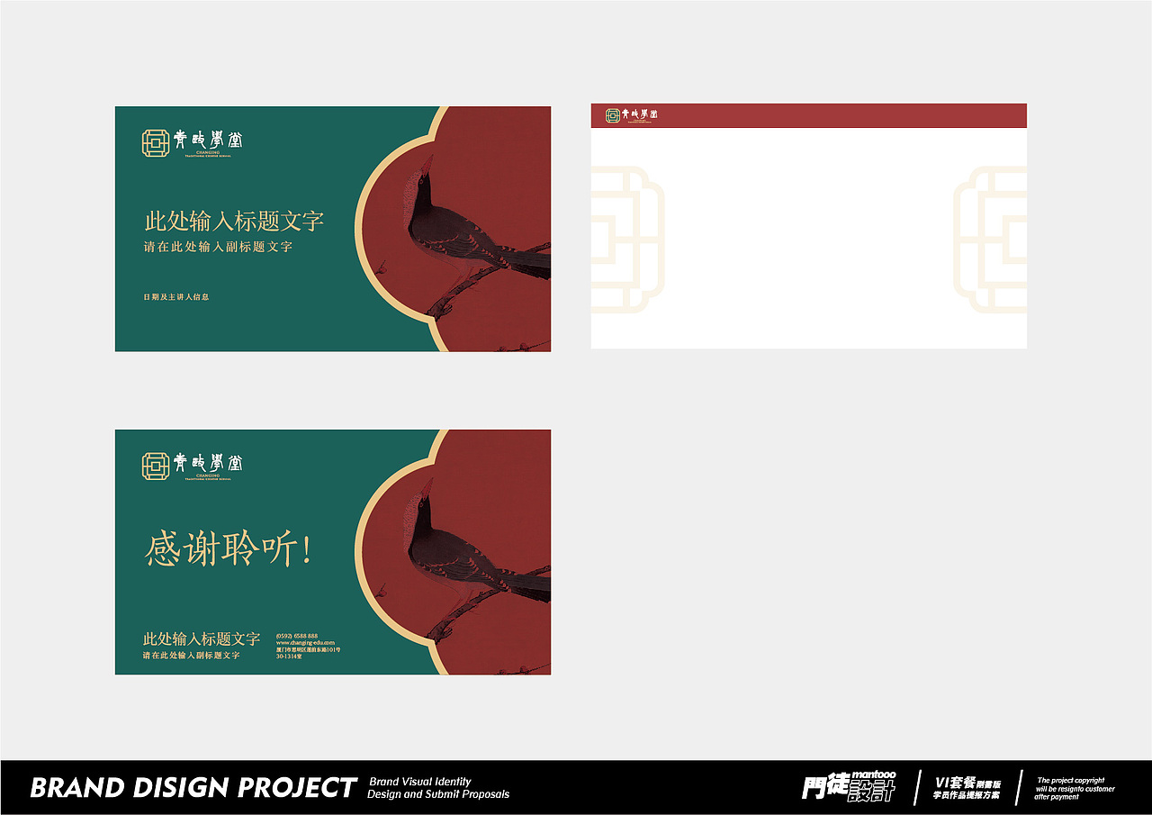 青政学堂 | Changing Traditional School（图ZMjE0Nzk0NjIw） - 品牌 - 站酷设计师門徒設計原创素材 - 站酷ZCOOL