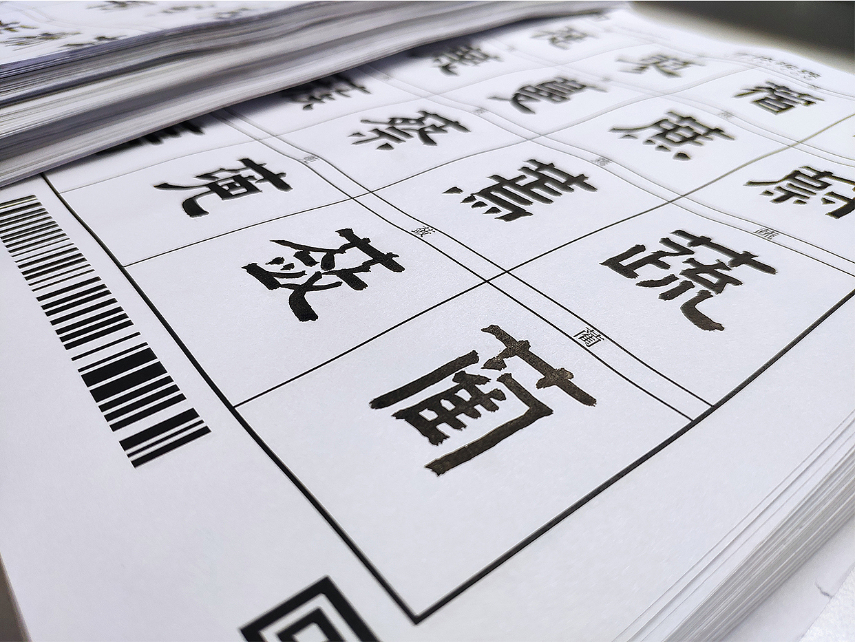 孔子后裔孔可立推出“孔可立宝子体”字体（图ZMjMxNzExODMy） - 字体/字形 - 站酷设计师上海义启原创素材 - 站酷ZCOOL