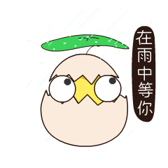 丹丹哒（图ZNTYxMDY0ODA=） - 网络表情 - 站酷设计师金寨山上人原创素材 - 站酷ZCOOL