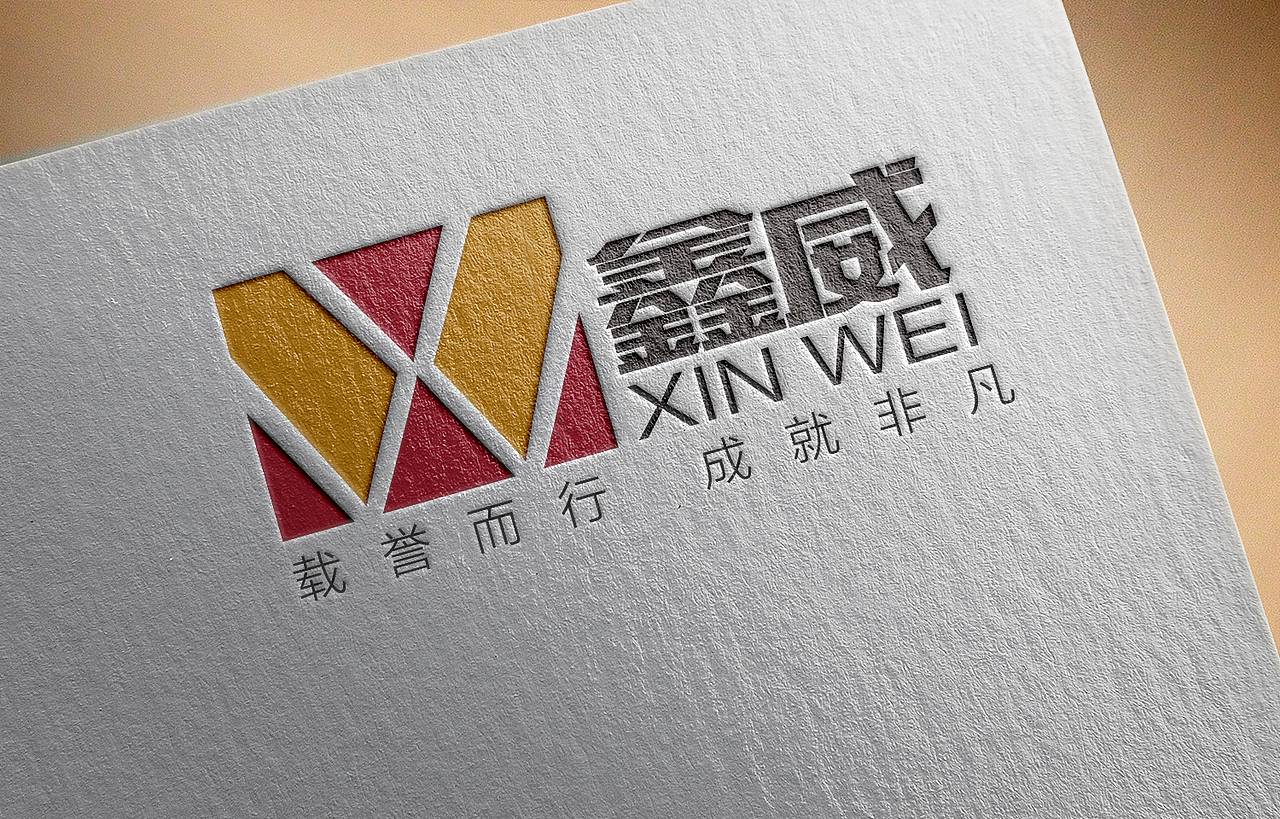 鑫威商务标志设计稿|平面|logo|无为先生_原创作品-站酷zcool