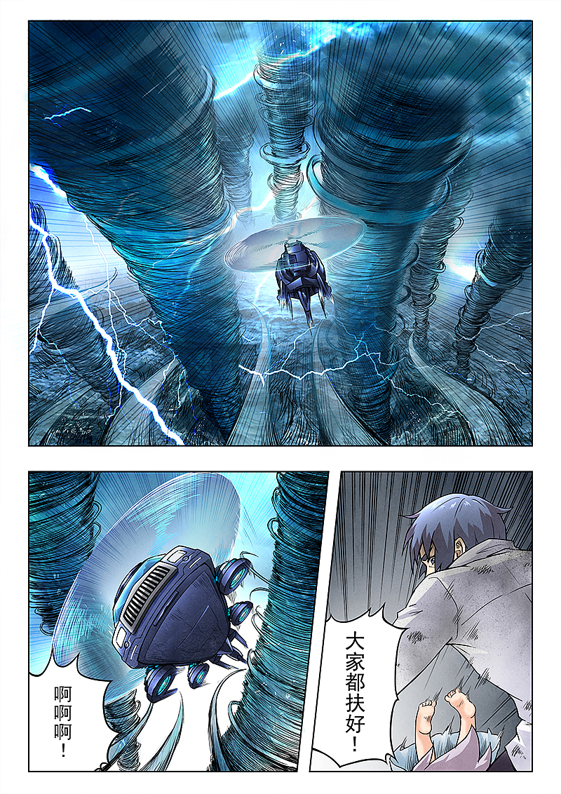 最后的召唤师8-3