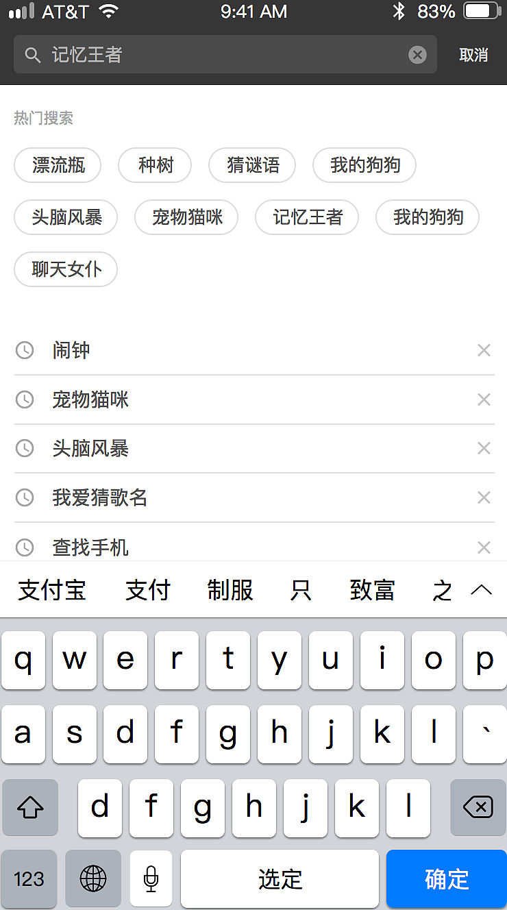小爱智能音响交互