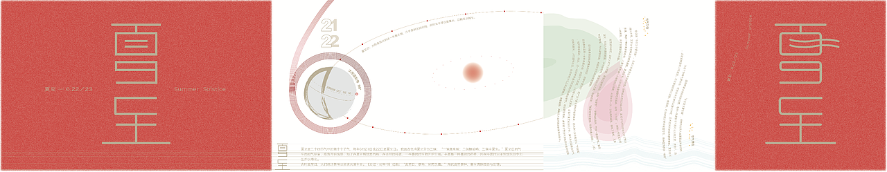 《二十四节气》书籍装帧设计（图ZMTU2NzI1MDY4） - 书籍/画册 - 站酷设计师Emily莉莉原创素材 - 站酷ZCOOL